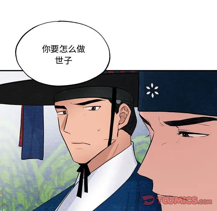 狂眼第16话