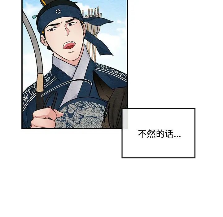 狂眼第16话