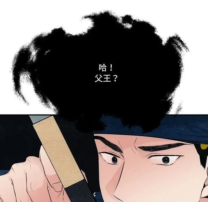 狂眼第16话