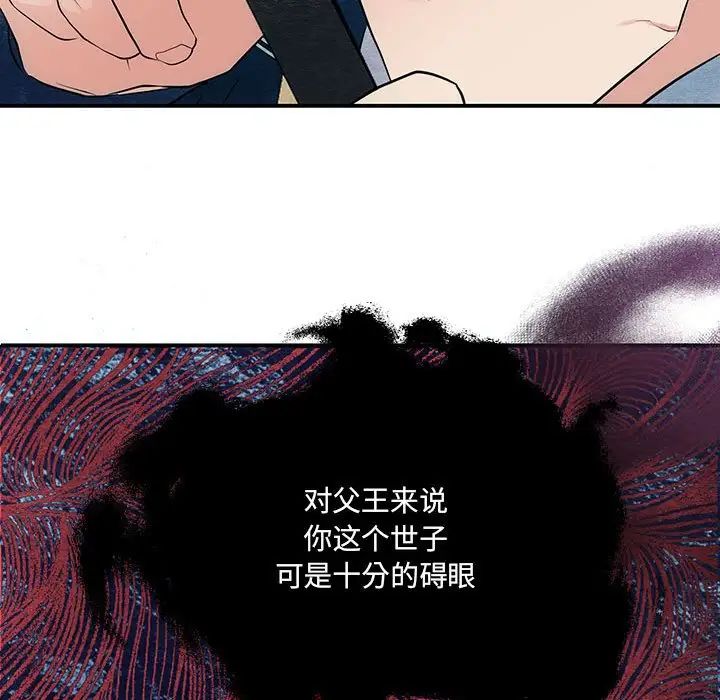 狂眼第16话