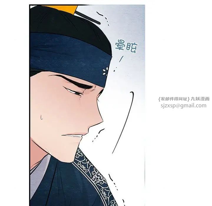 狂眼第16话