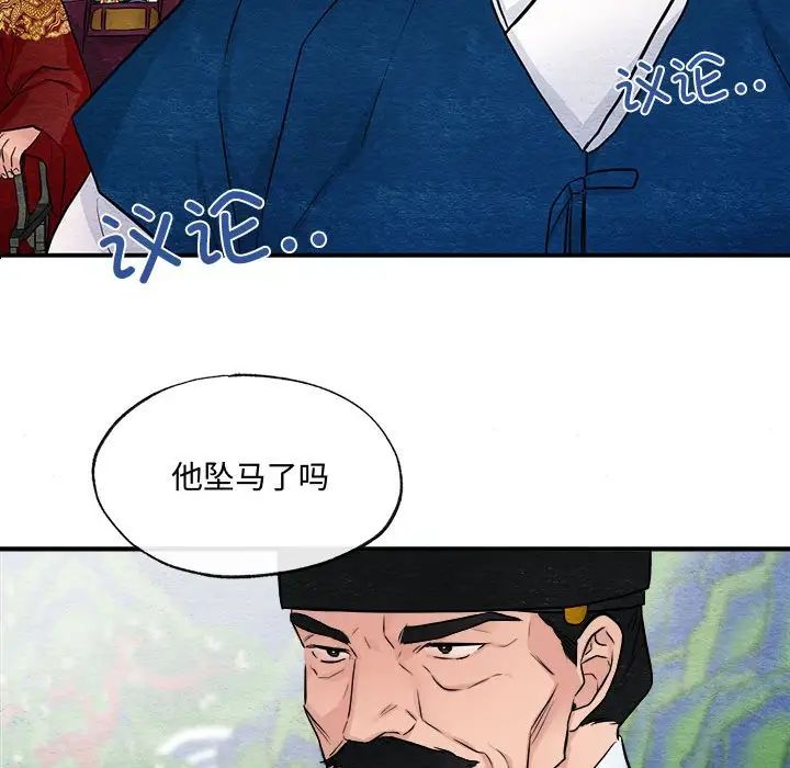狂眼第16话