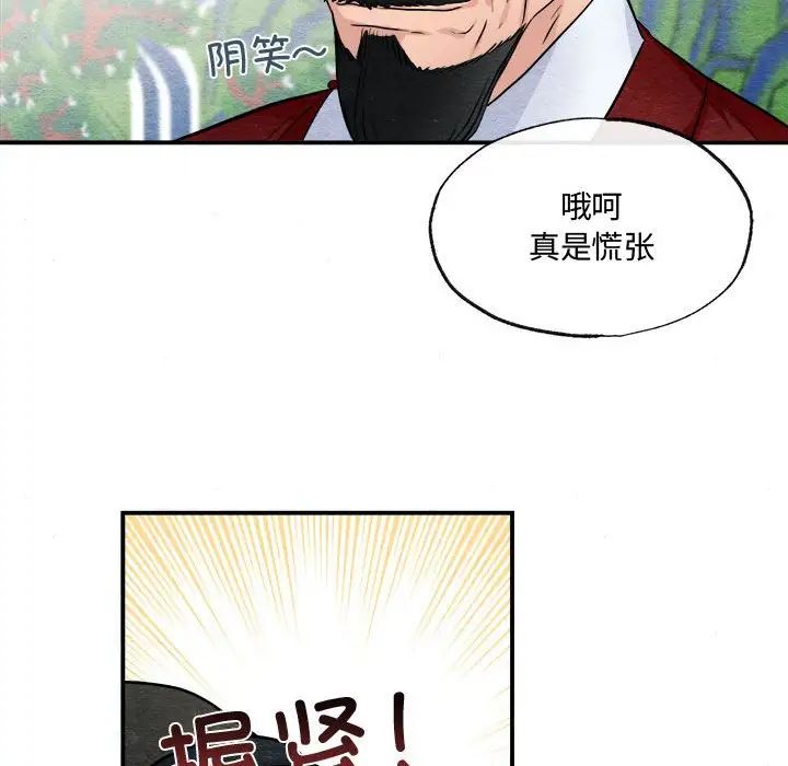 狂眼第16话