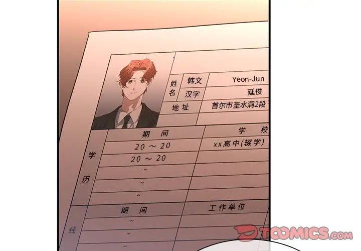 父债子偿第11话