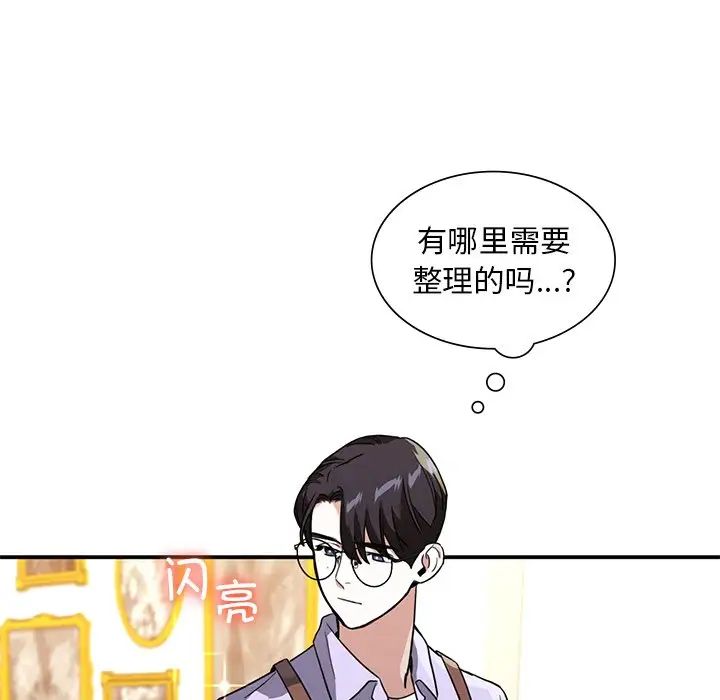 父债子偿第11话