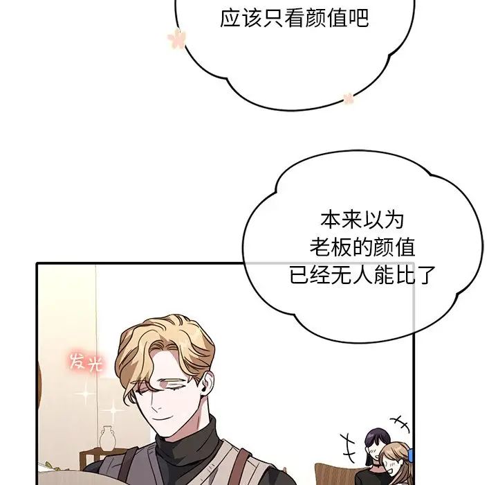 父债子偿第11话