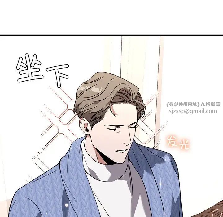 父债子偿第11话