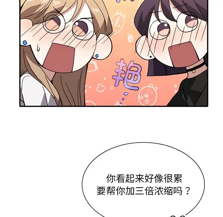 父债子偿第11话