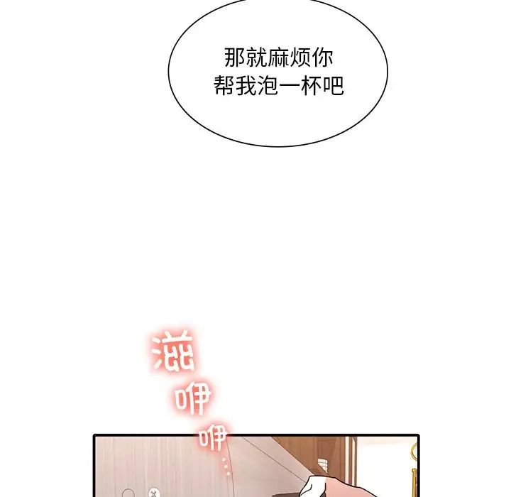 父债子偿第11话