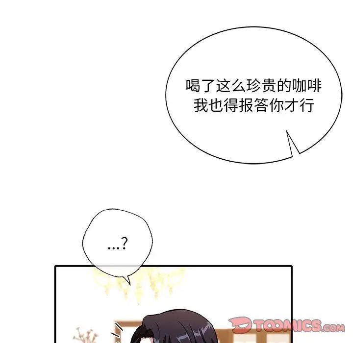 父债子偿第11话