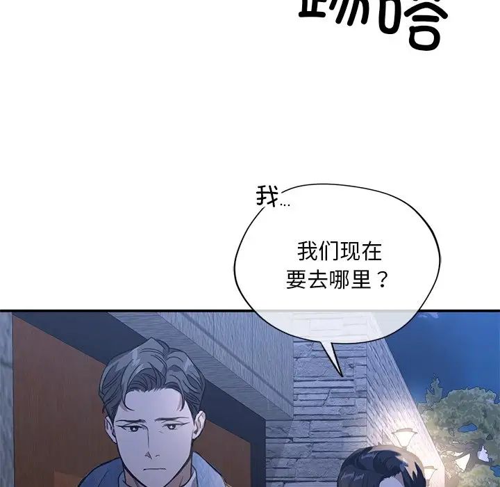 父债子偿第11话