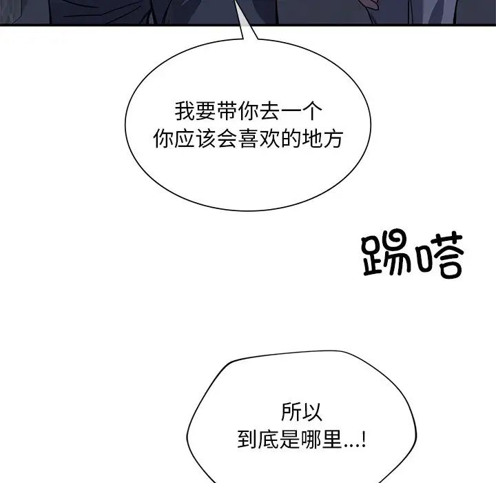 父债子偿第11话