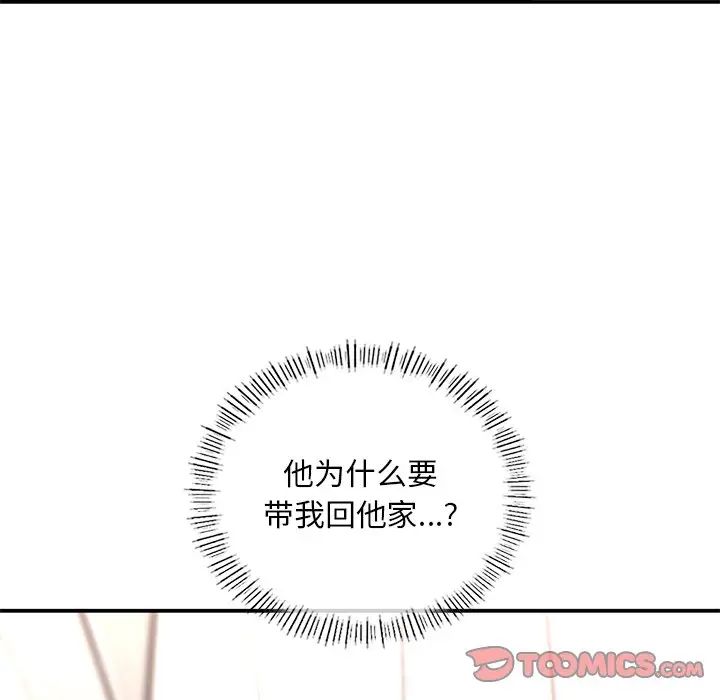 父债子偿第11话