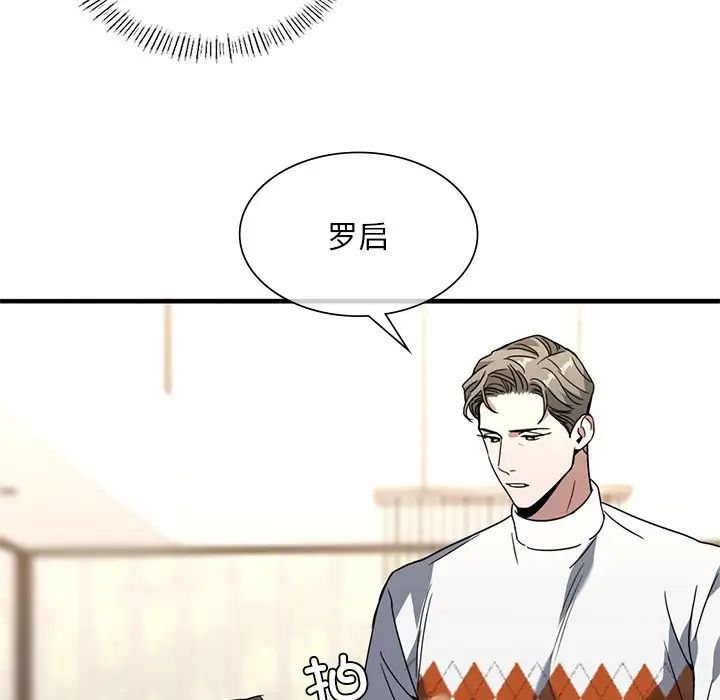 父债子偿第11话