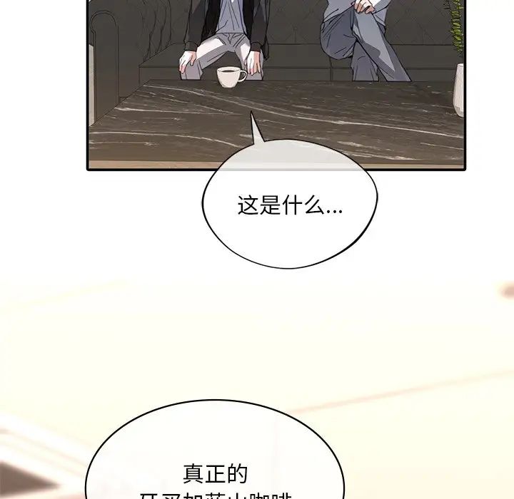 父债子偿第11话