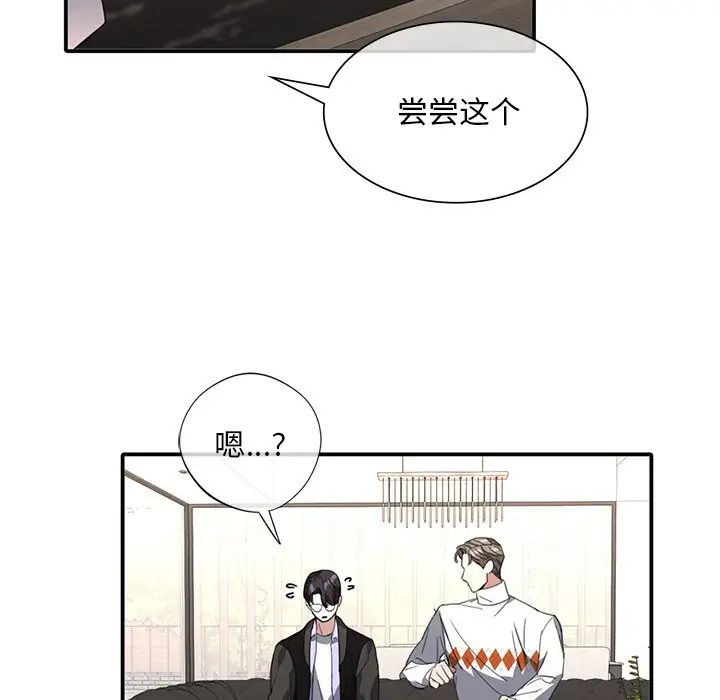 父债子偿第11话