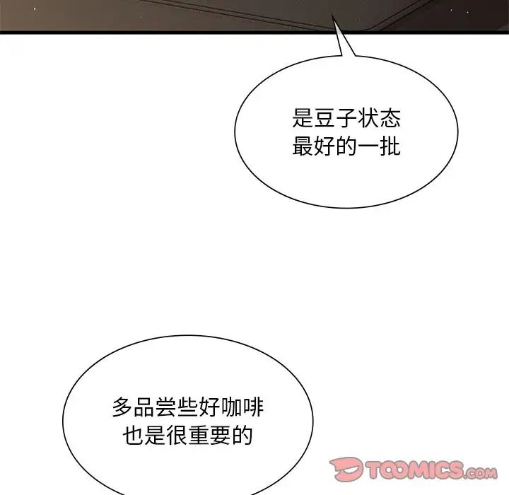 父债子偿第11话