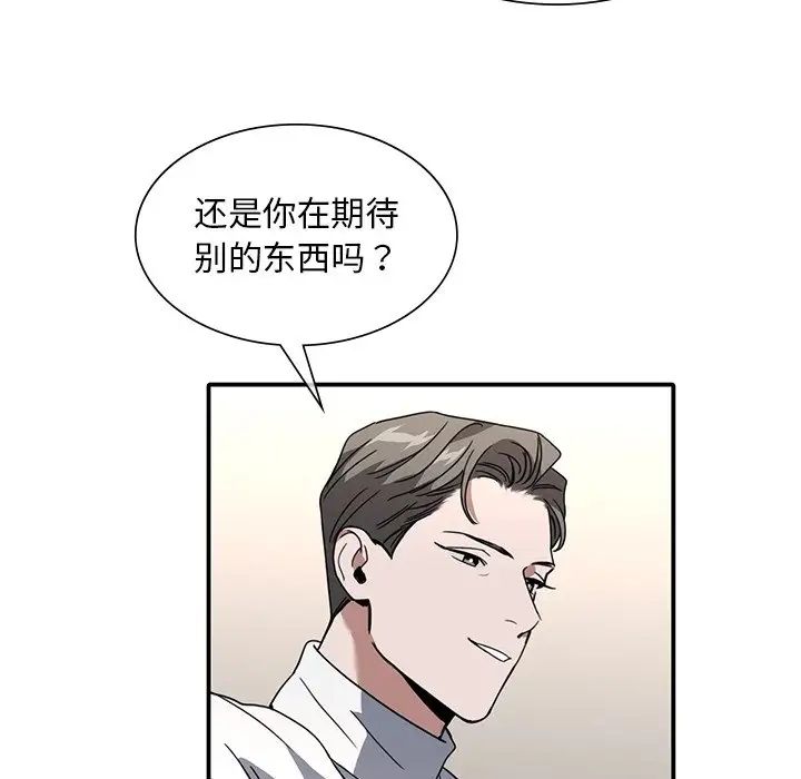 父债子偿第11话