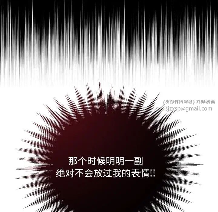 父债子偿第11话