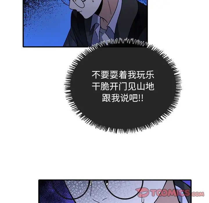 父债子偿第11话