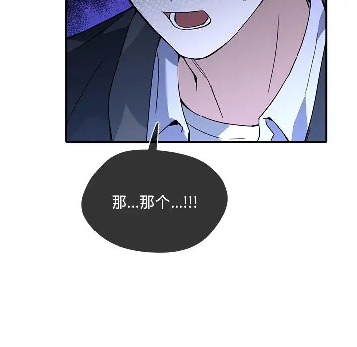 父债子偿第11话