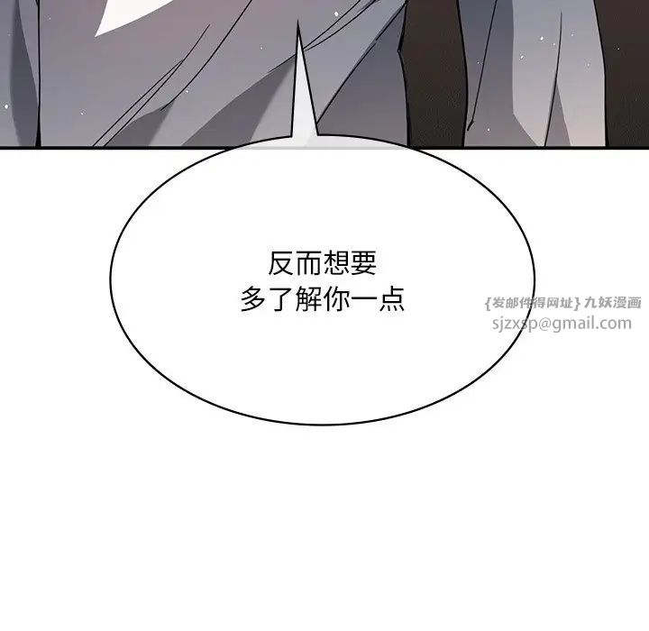 父债子偿第11话