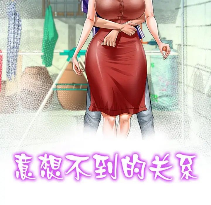 阿姨第118话