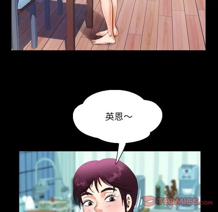 阿姨第118话