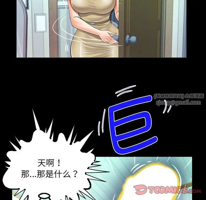 阿姨第118话