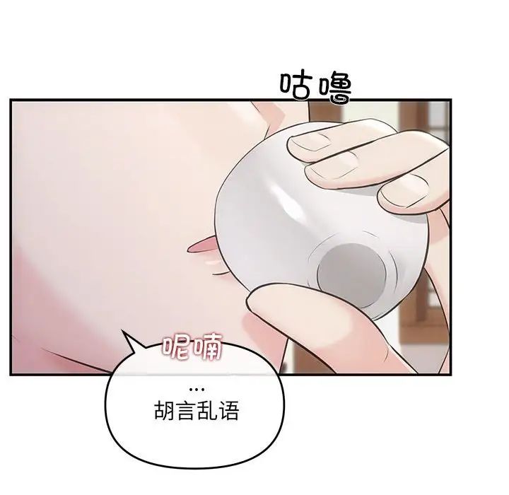 协议关系第3话