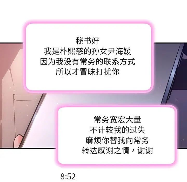 协议关系第3话