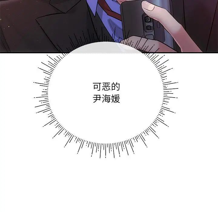 协议关系第3话