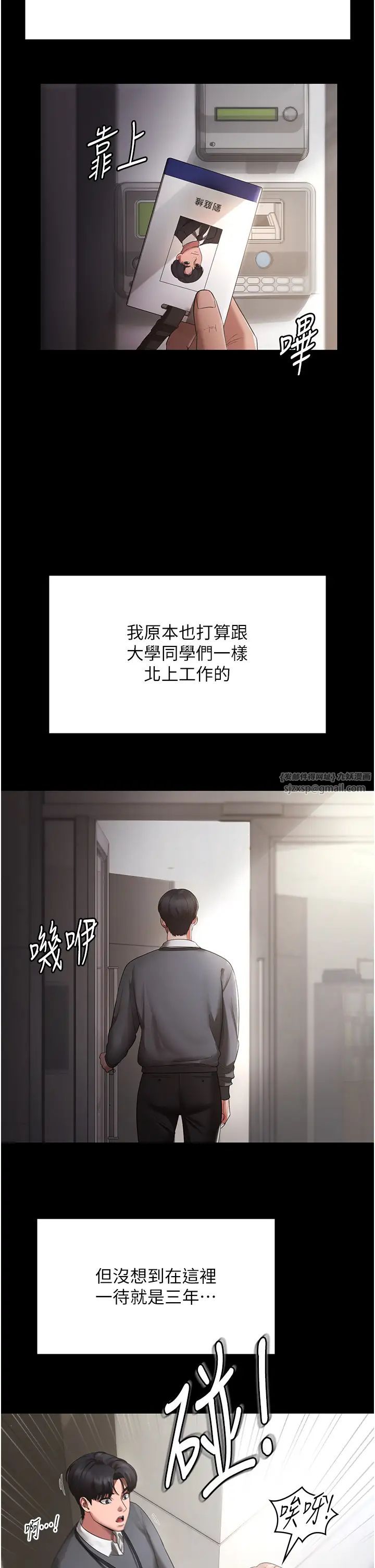 老闆娘的诱惑第1话-打破平静的危险密令