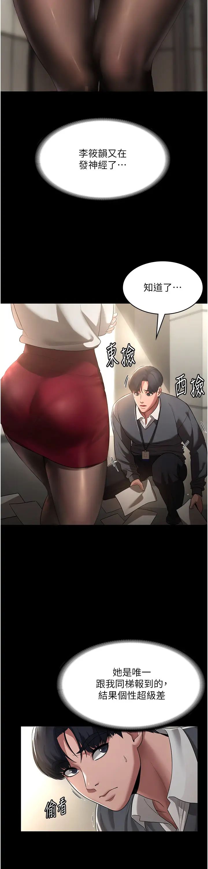 老闆娘的诱惑第1话-打破平静的危险密令