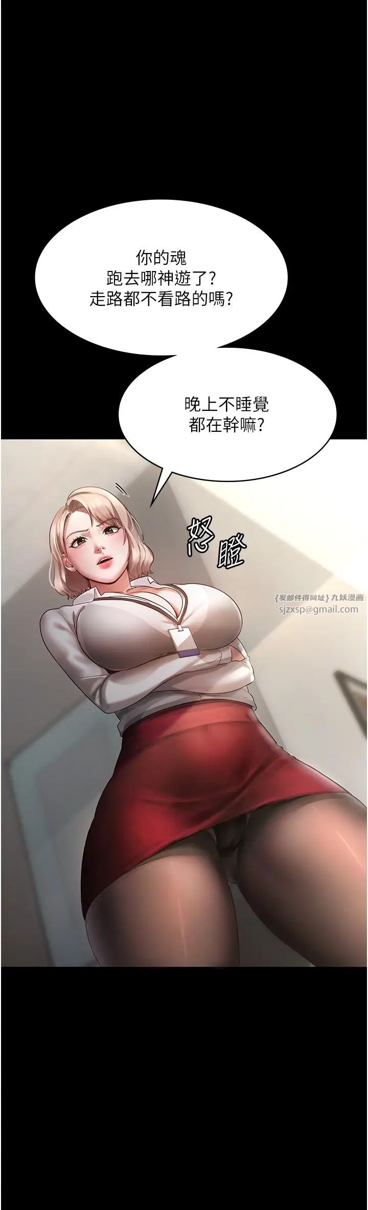 老闆娘的誘惑第1話-打破平靜的危險密令