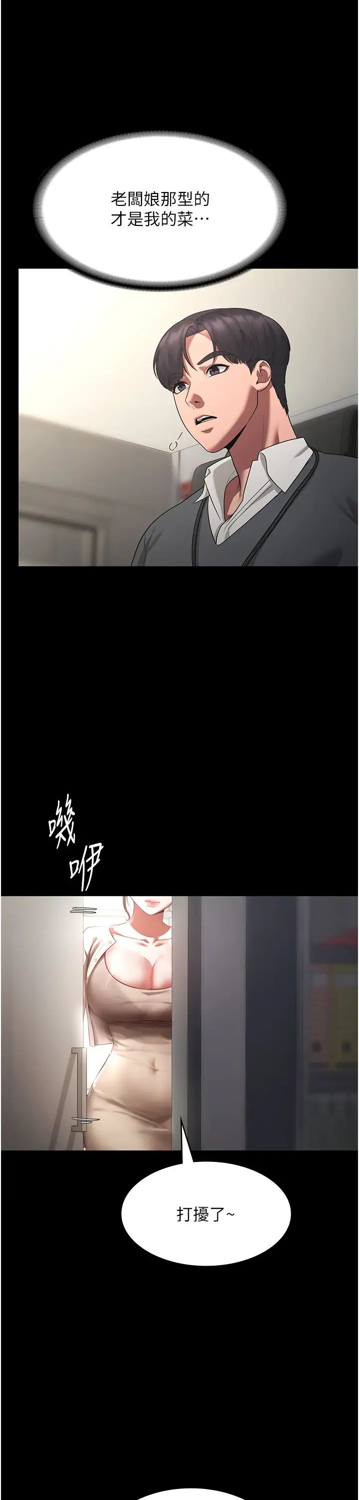 老闆娘的诱惑第1话-打破平静的危险密令