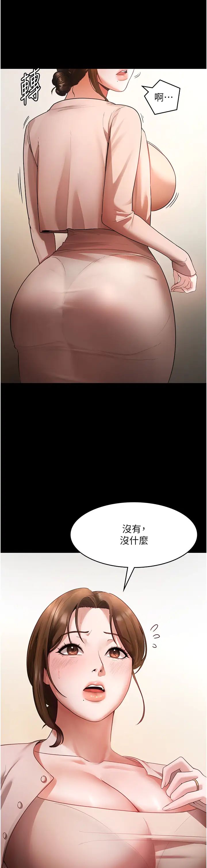 老闆娘的诱惑第1话-打破平静的危险密令