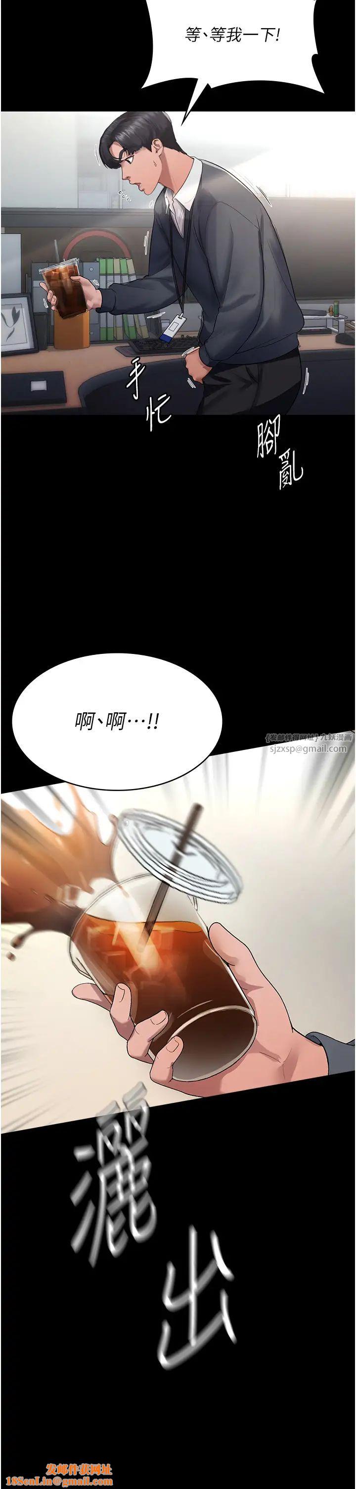 老闆娘的诱惑第1话-打破平静的危险密令