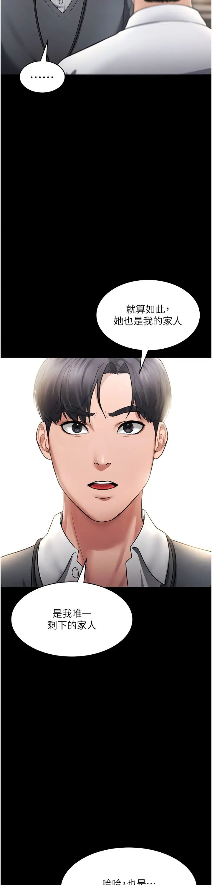 老闆娘的诱惑第1话-打破平静的危险密令