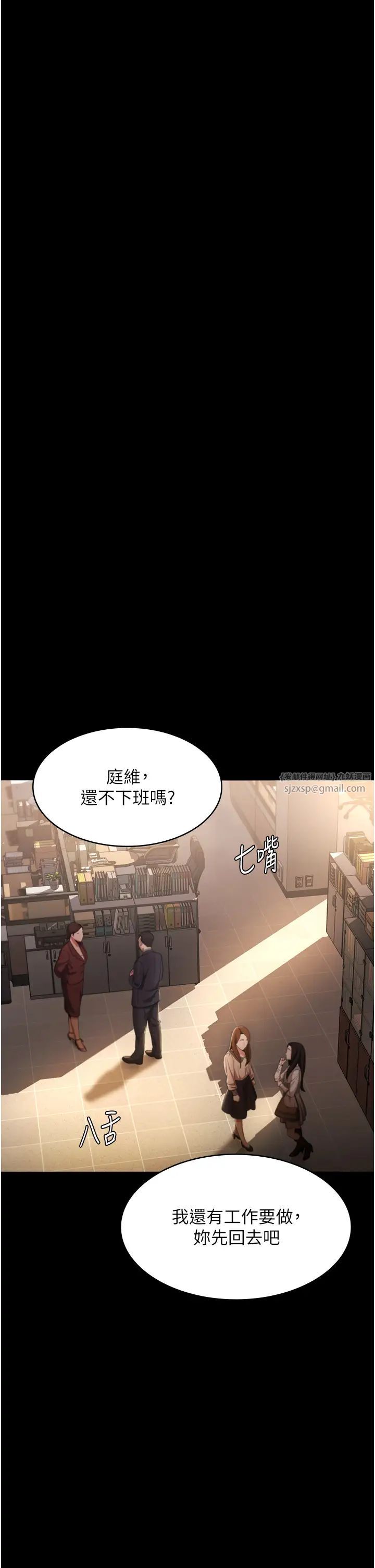 老闆娘的诱惑第1话-打破平静的危险密令