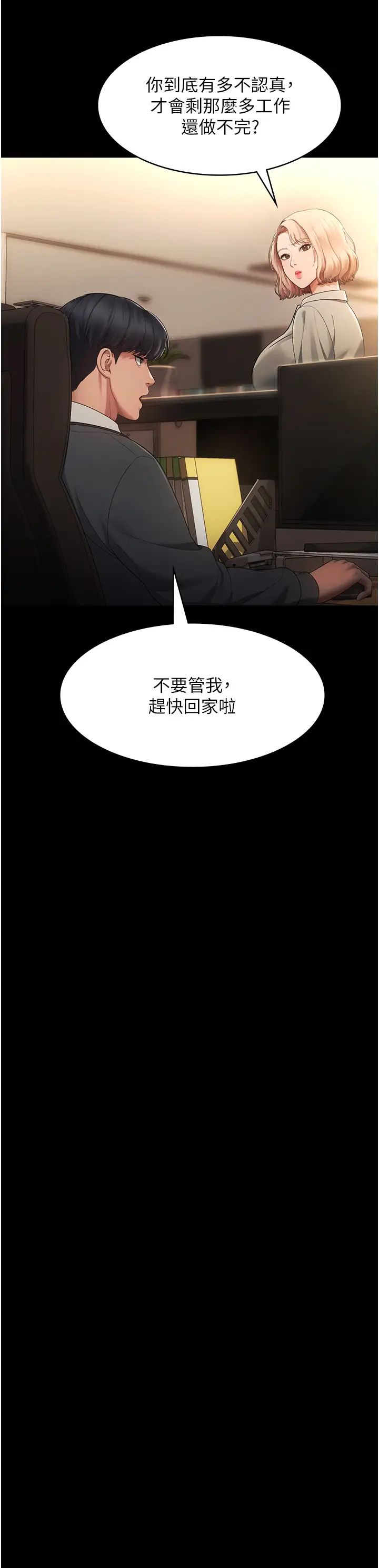 老闆娘的诱惑第1话-打破平静的危险密令