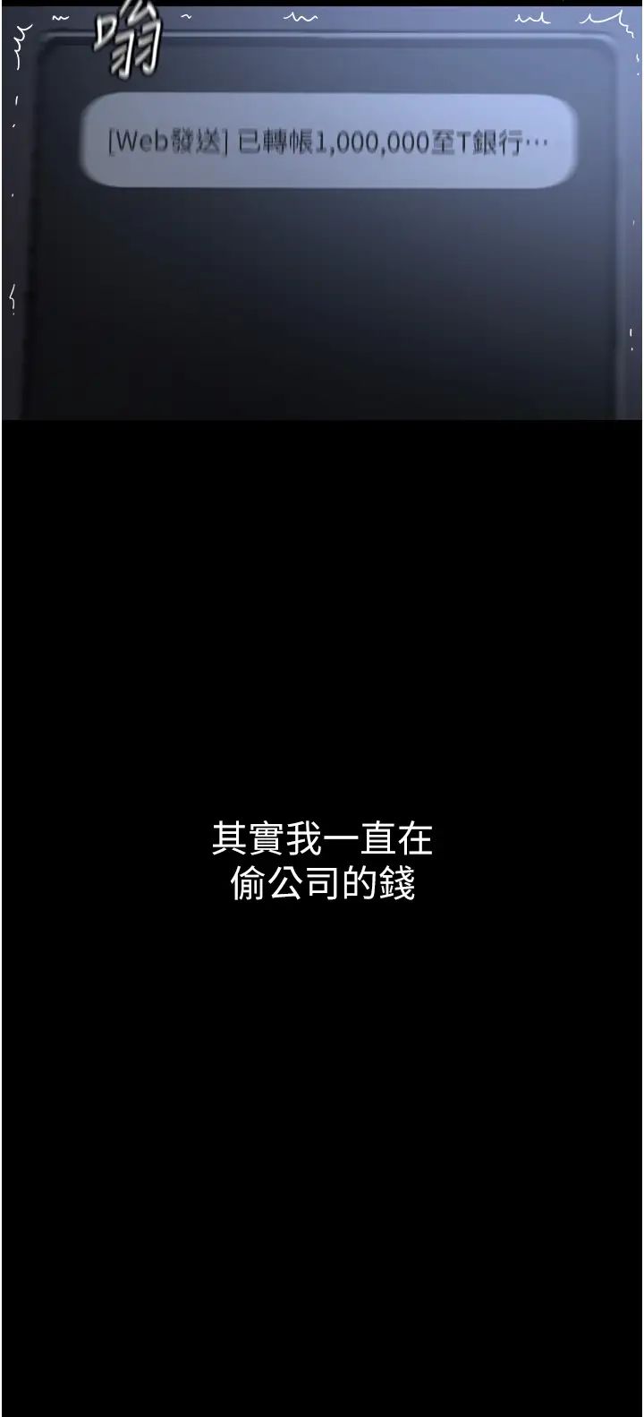 老闆娘的诱惑第1话-打破平静的危险密令