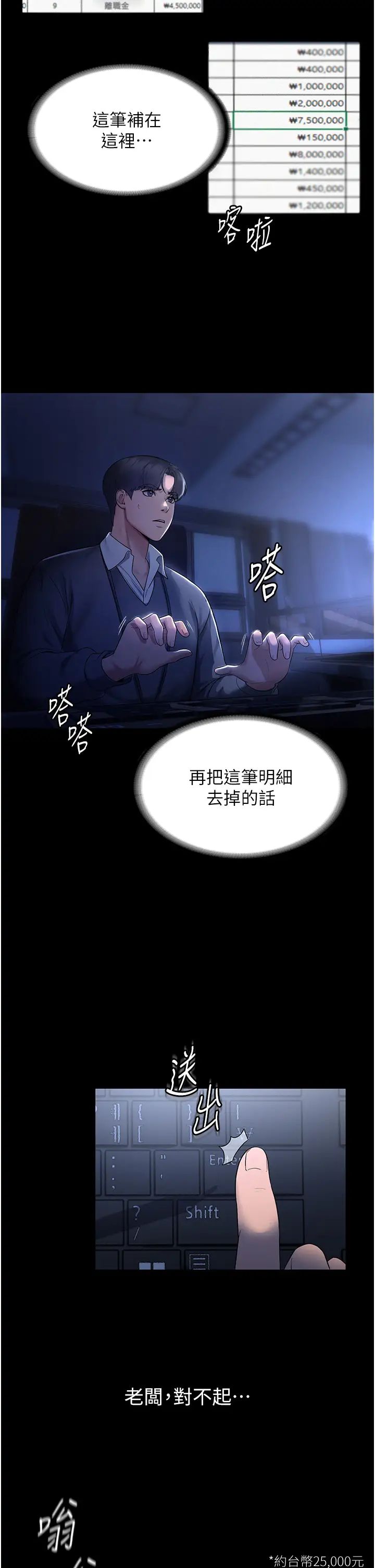 老闆娘的诱惑第1话-打破平静的危险密令