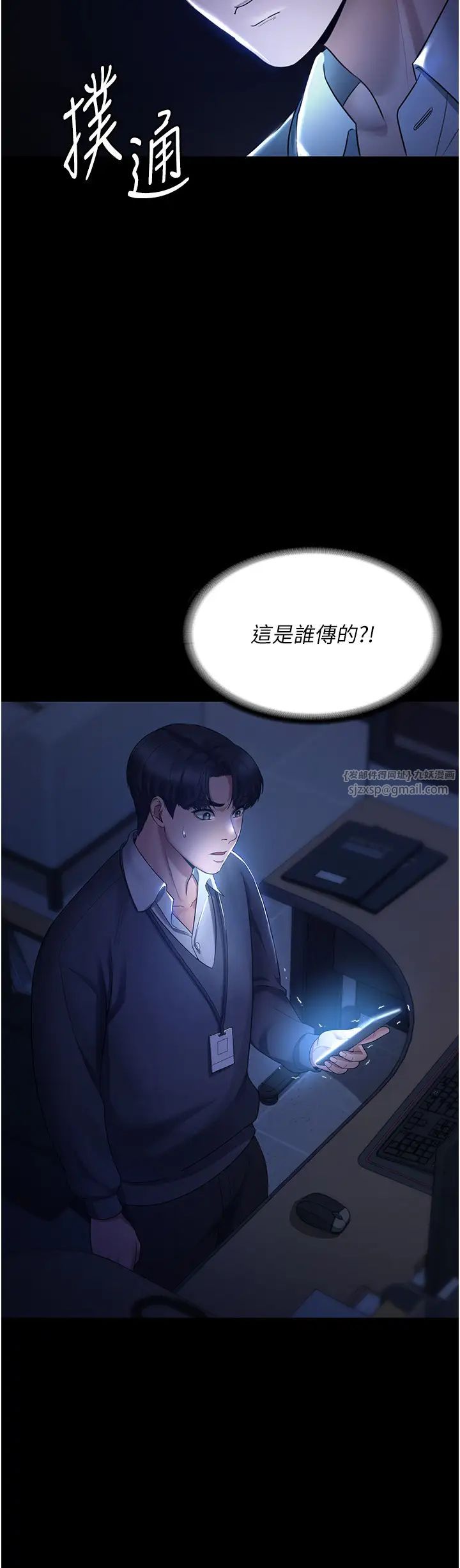 老闆娘的诱惑第1话-打破平静的危险密令