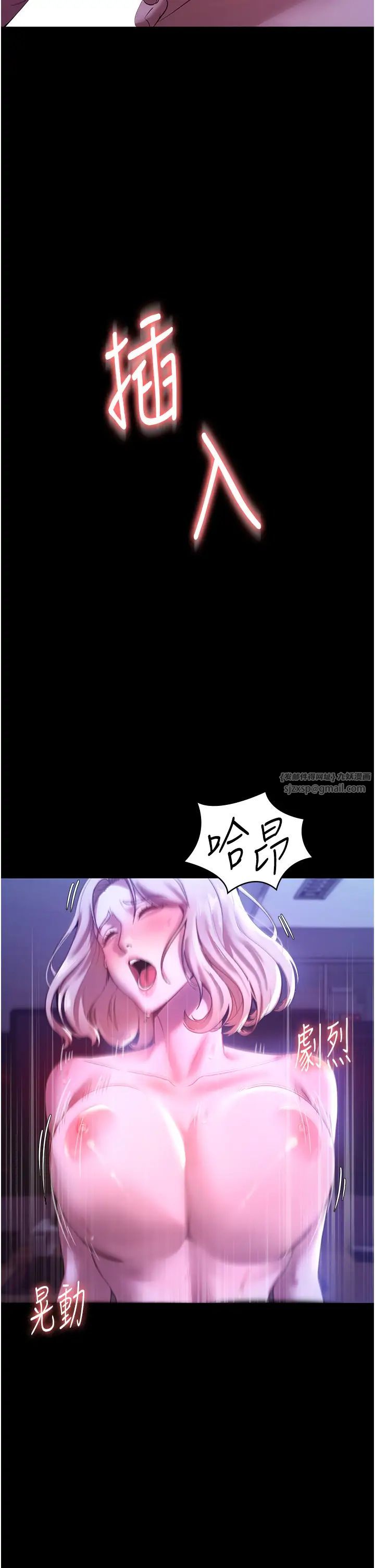 老闆娘的诱惑第4话-要我对老闆娘下手?!