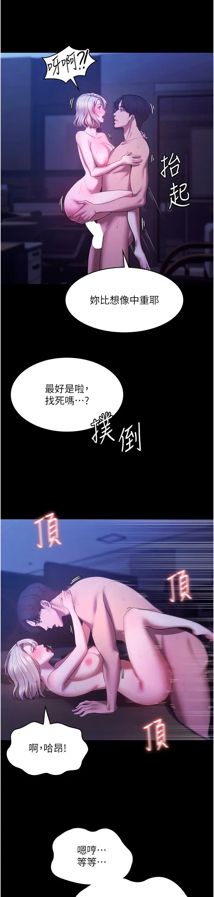 老闆娘的诱惑第4话-要我对老闆娘下手?!
