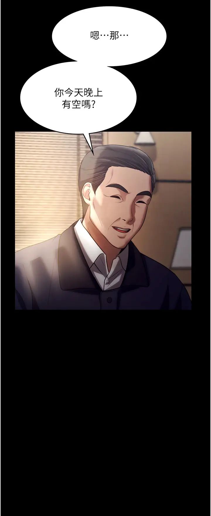 老闆娘的诱惑第4话-要我对老闆娘下手?!