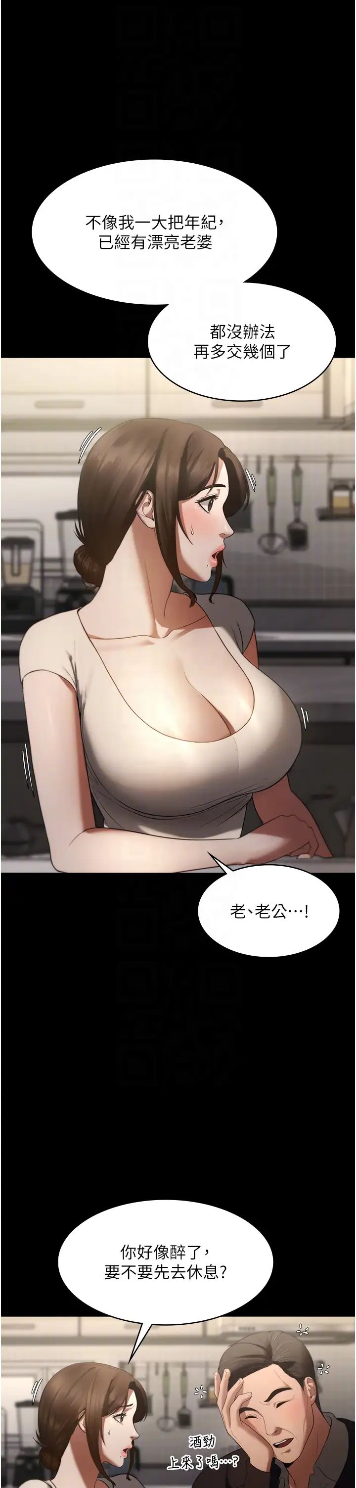 老闆娘的诱惑第5话-我老公已经很久没碰我瞭…