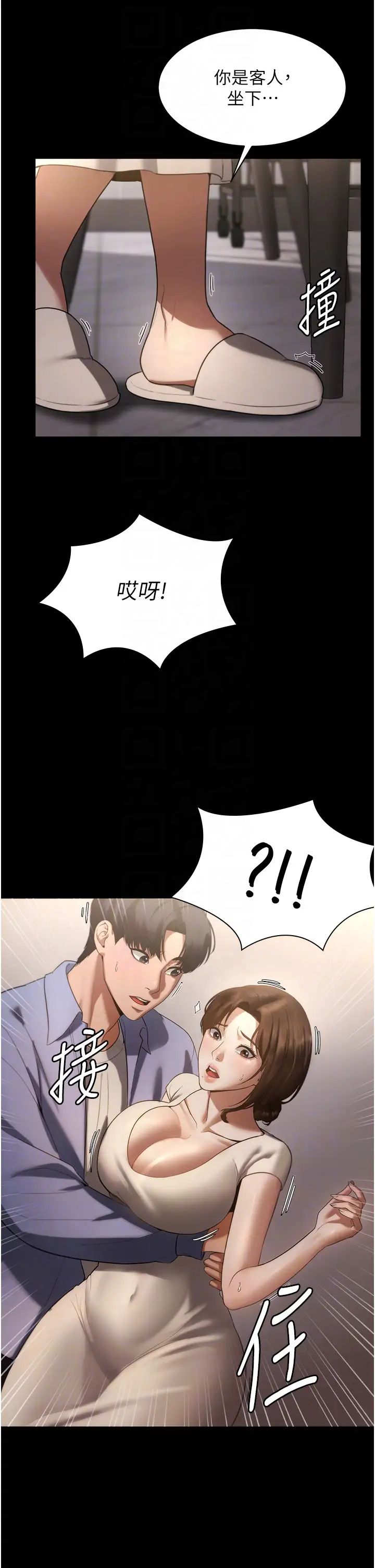 老闆娘的诱惑第5话-我老公已经很久没碰我瞭…