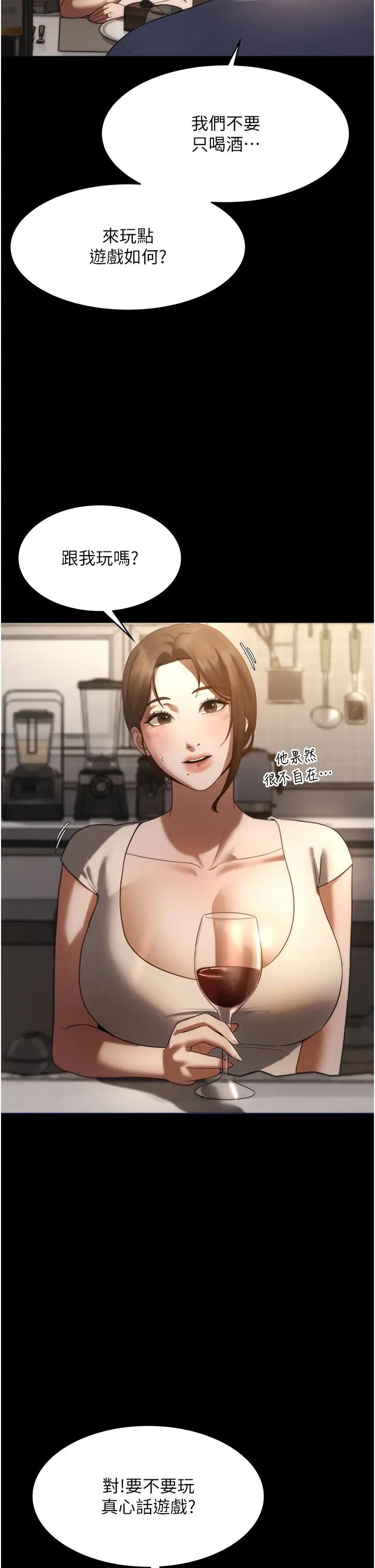 老闆娘的诱惑第5话-我老公已经很久没碰我瞭…